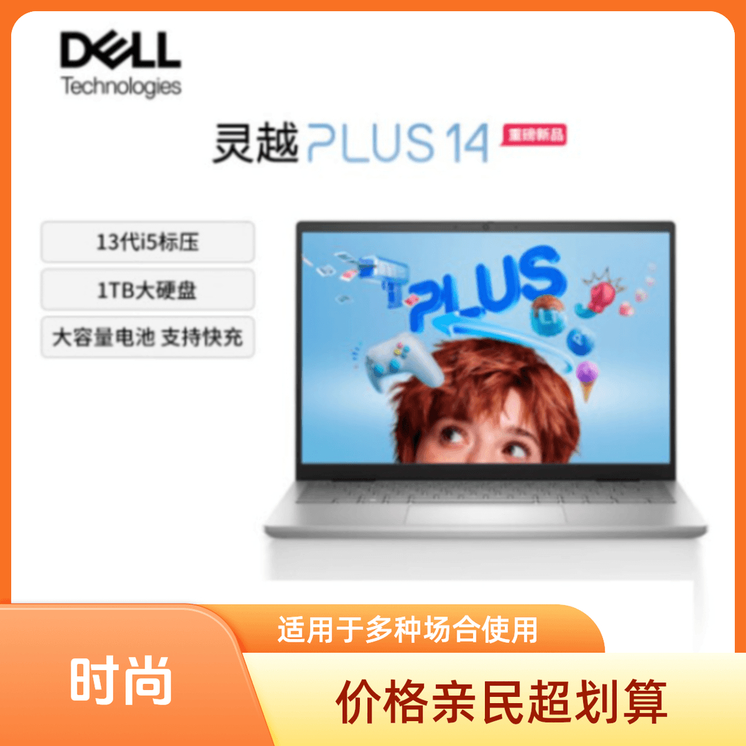 Dell/戴尔灵越7430商务全能设计本独立显卡高性能高色域时尚商用