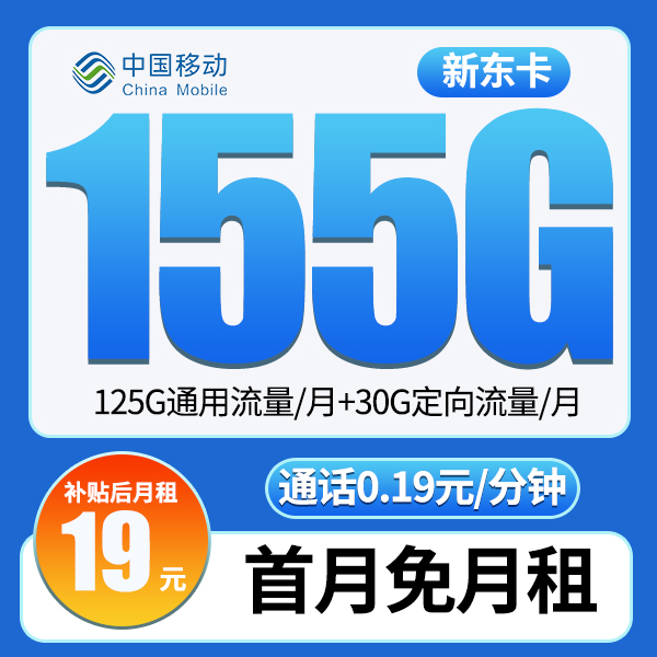 移动花卡宝藏版移动大流量卡手机卡电话卡