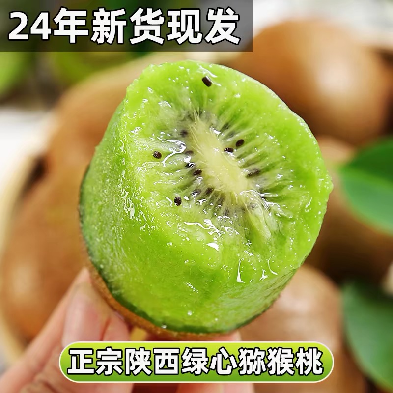 【A坏果包赔】陕西应季奶油亚特绿心猕猴桃酸甜多汁果肉软糯带箱3斤