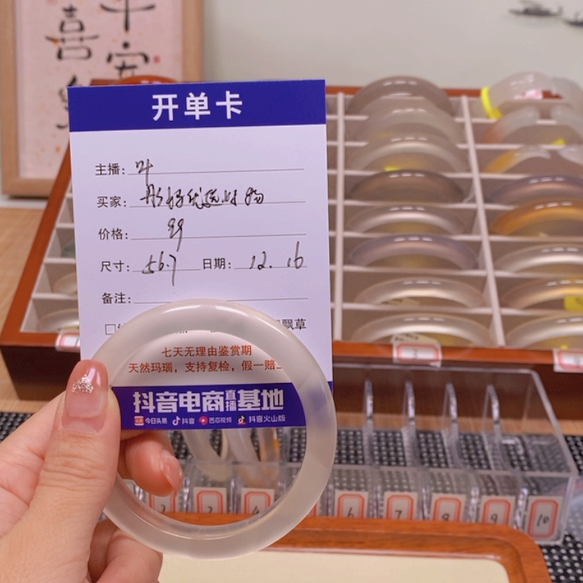 【闪购商品】玛瑙/玉髓手镯未镶嵌彤****物