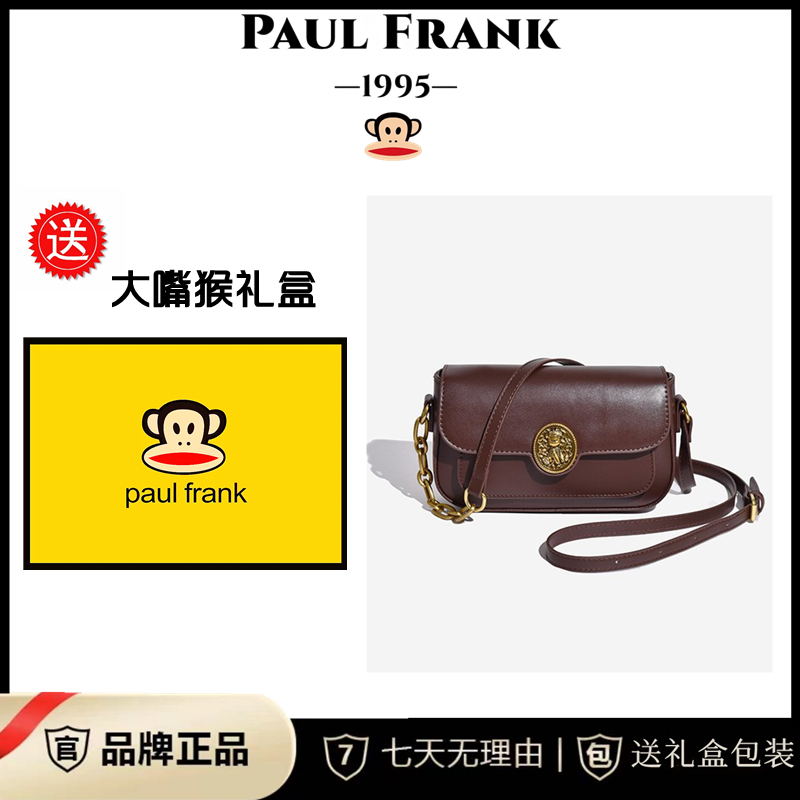新paul frank/大嘴猴咖色精选小方包单肩包斜挎包908【有礼盒】