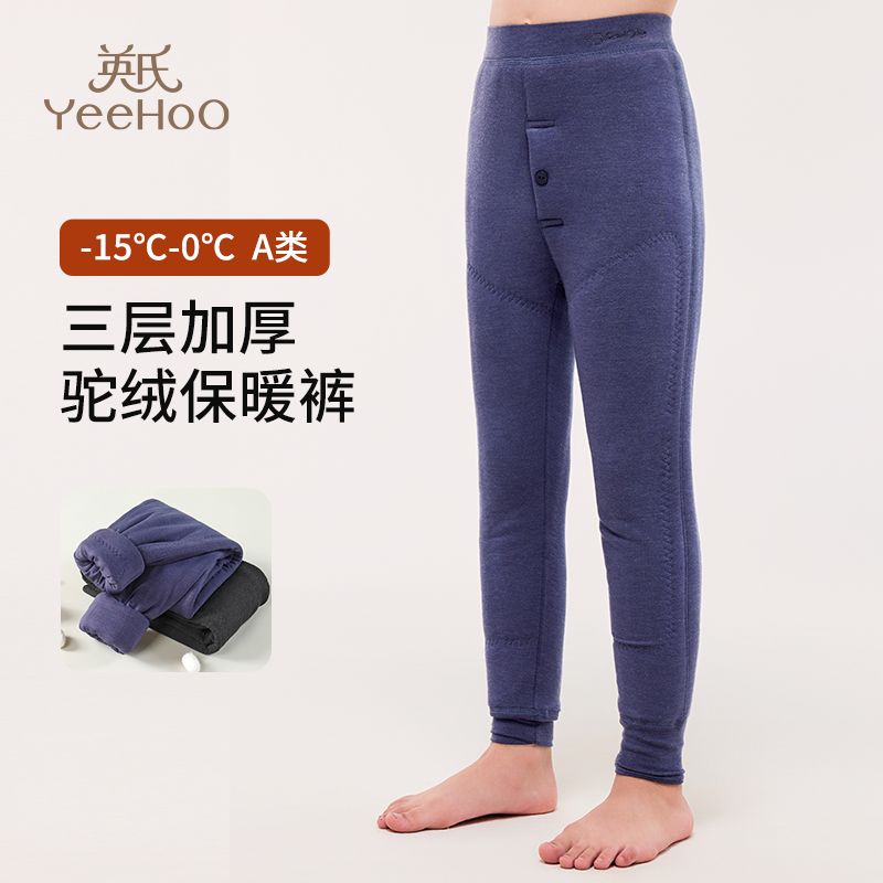英氏儿童保暖加棉加厚男童冬天中大童内穿东北棉裤青少年校服神裤