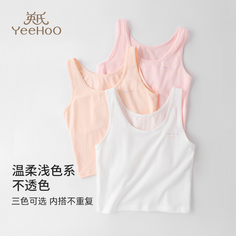 英氏小女童文胸青春内穿少女新儿童内衣发育期无痕背心背心女童