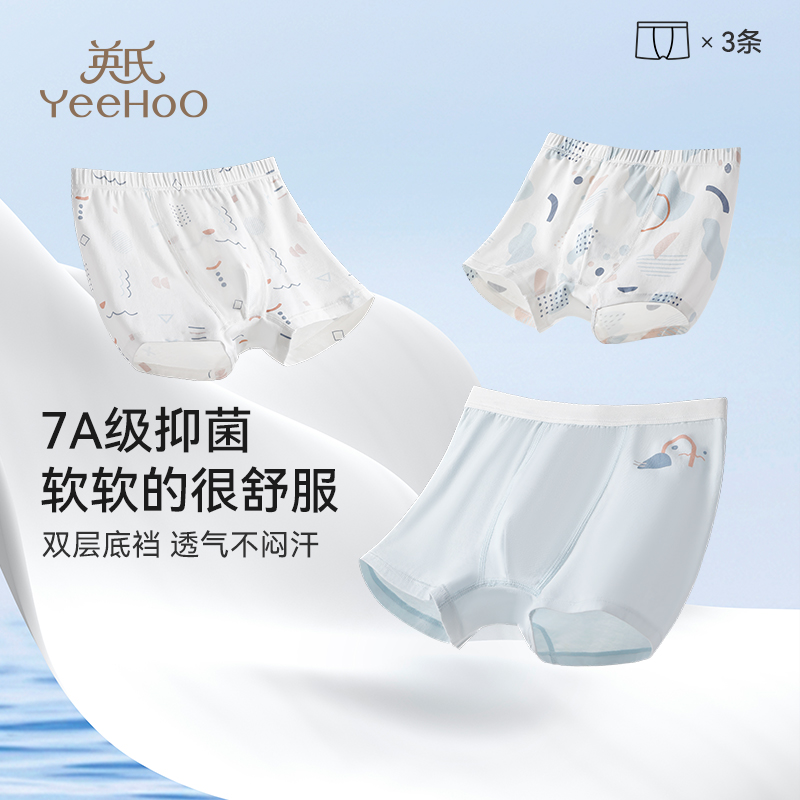 英氏内裤男女童平角四角底裤纯棉青少年中大童内衣全棉小男孩短裤