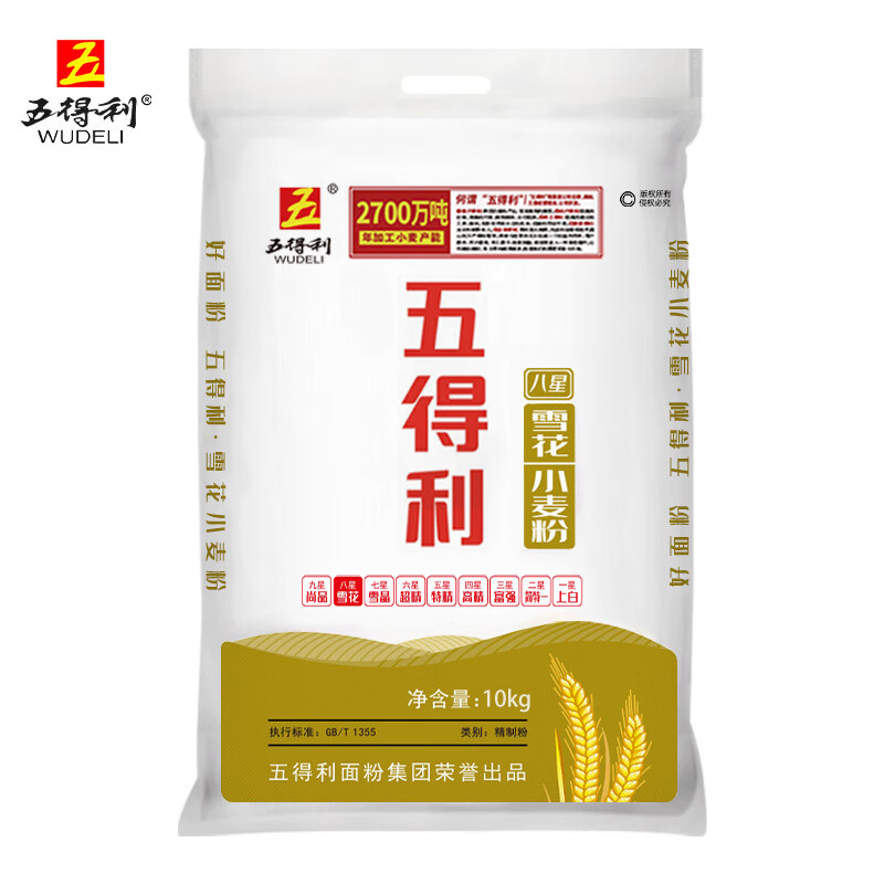 （工厂直发）面粉八星雪花粉10kg中筋面粉20斤馒头饼面条食材 