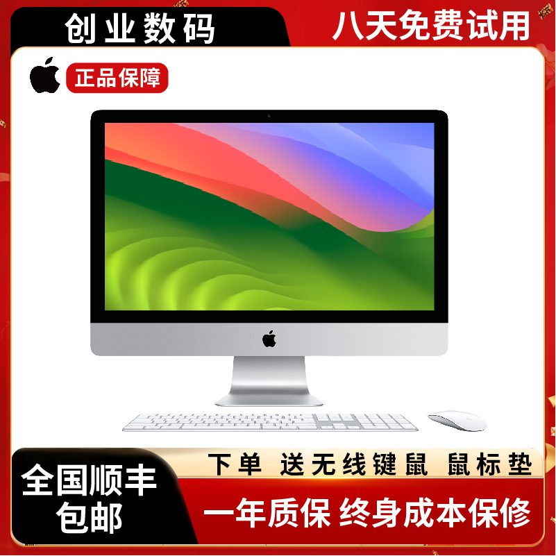 95新 Apple/苹果 ME087 21.5寸-i5-1G独显 超薄一体机【电商办公】