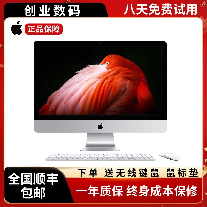 95新 Apple/苹果  K03 21.5寸-i5 商务办公超薄一体机【影视办公】