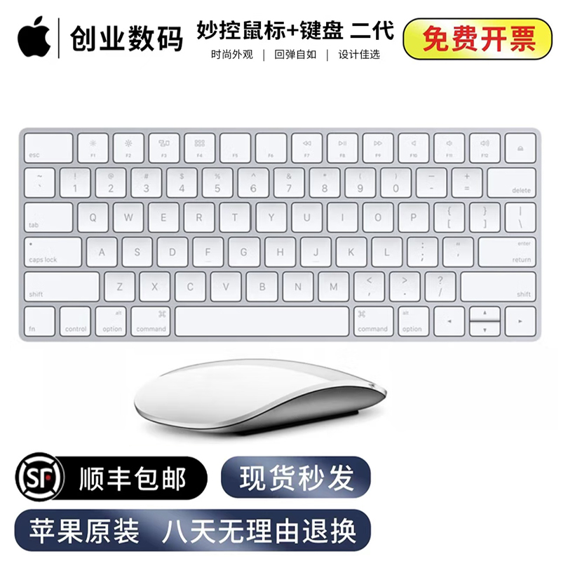 准新品 Apple/苹果 二代原装无线键盘超薄办公键鼠套装笔记本通用
