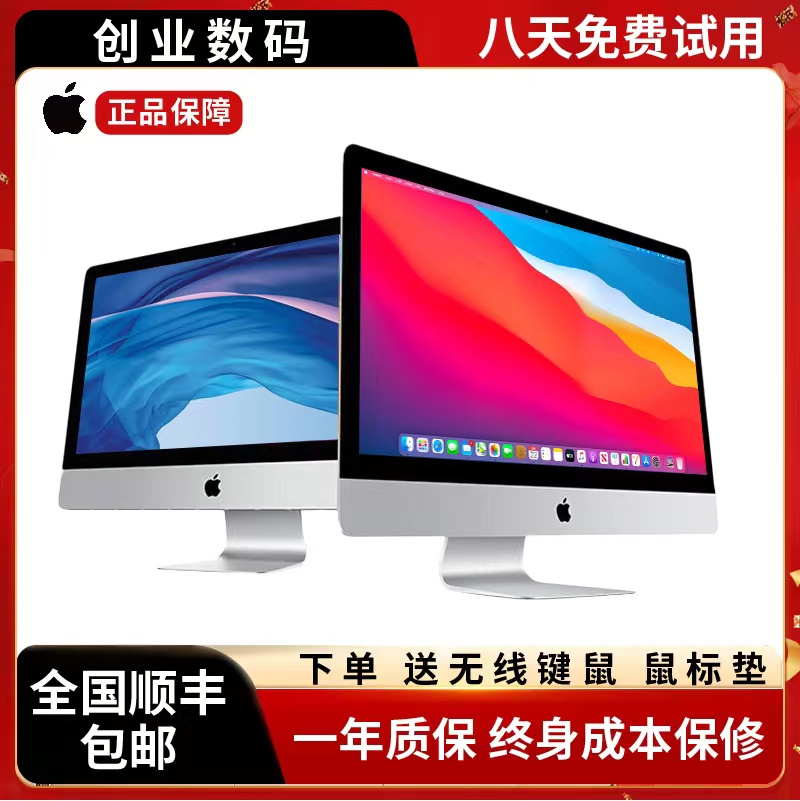 95新 Apple/苹果 MNED2 27寸 i7-8G独显 经典 超薄一体机【3D渲染】