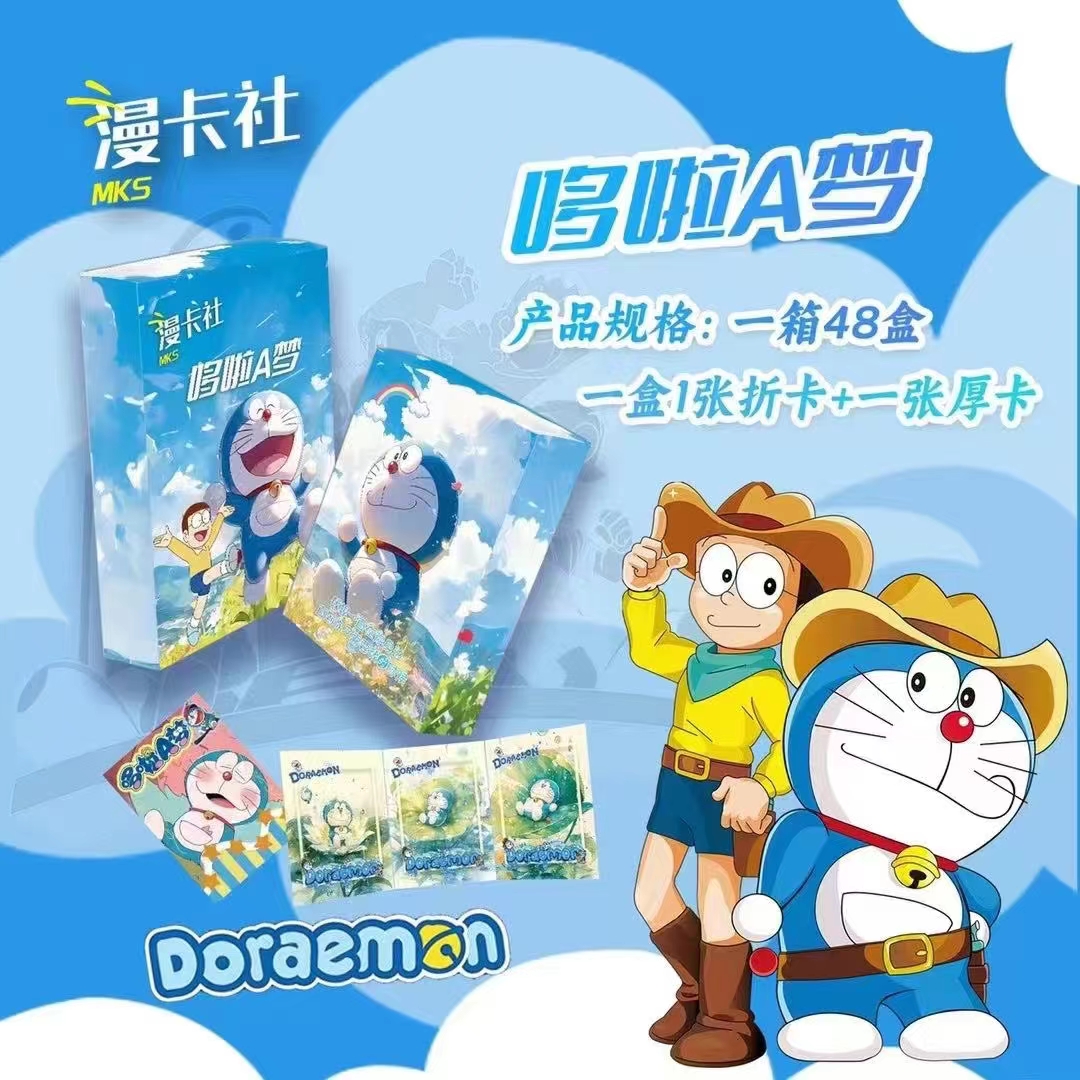 哆啦A梦 折卡 一箱毕业 收藏卡牌