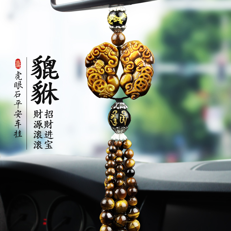 貔貅汽车挂件男士高端大气小轿车载内挂饰吊坠后视镜车上装饰用品