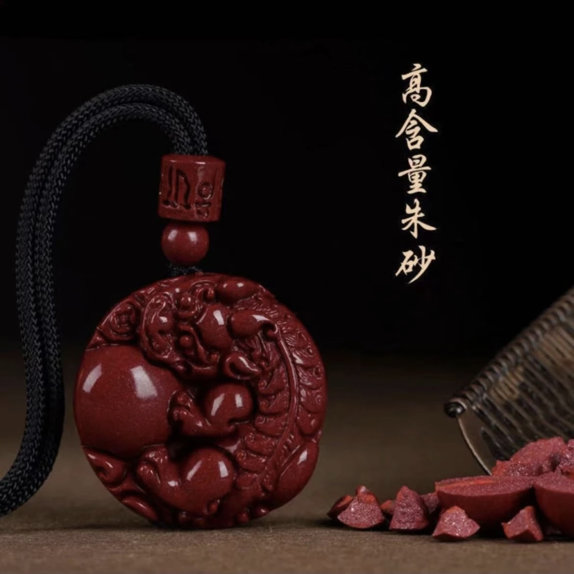 含辰砂工艺品天然朱砂吊坠有貅必应貔貅吊坠男款女款精致送对象