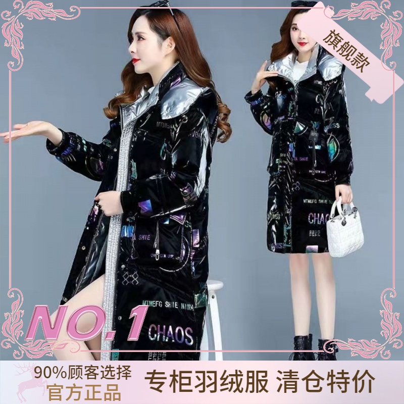 衣羽绒服正品爆款2023新款季亮面时尚免洗加厚女款女士中长款