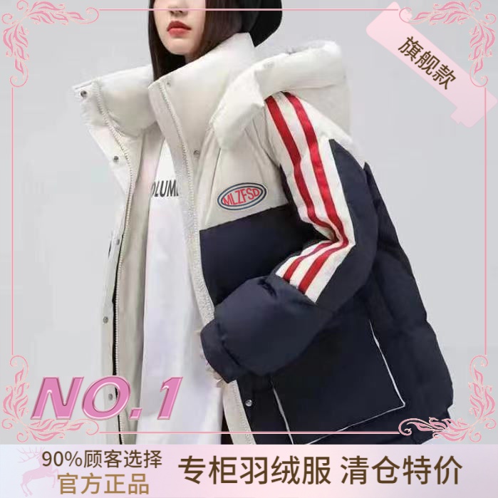 衣羽绒服正品爆款2023新款女款女士年季抖音网红撞色户外宽松
