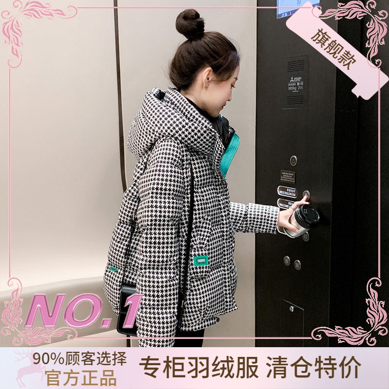 衣羽绒服正品爆款2023新款千鸟格短款秋季女款女士年时尚防寒