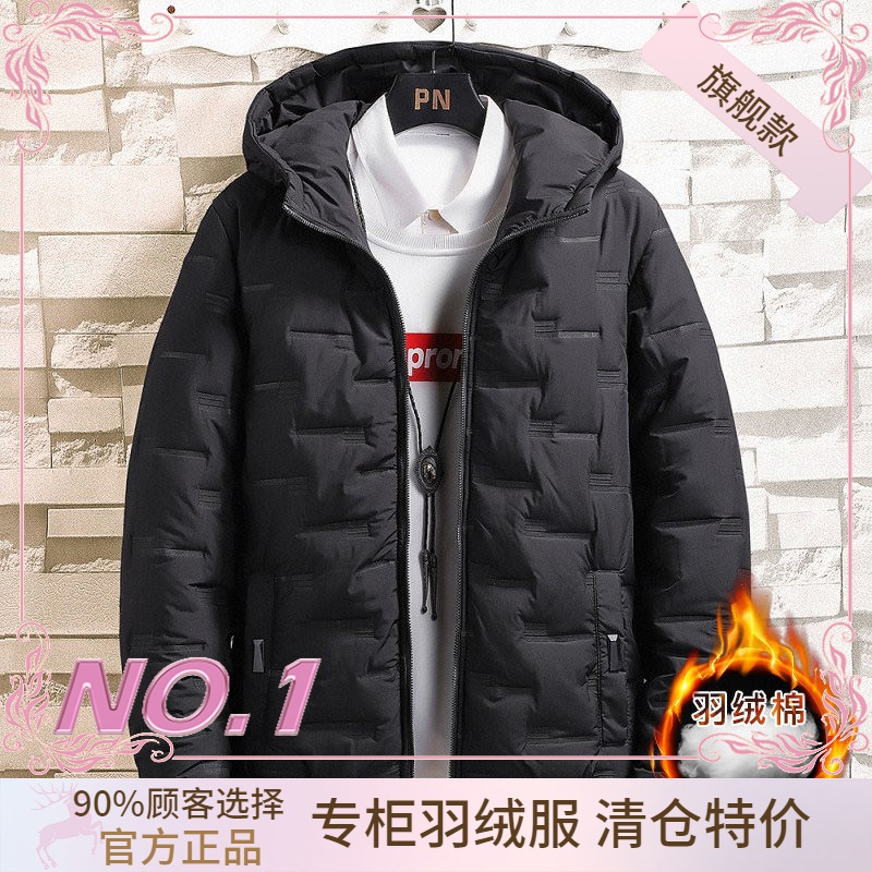 衣羽绒服正品爆款2023新款衣男款士外套季加厚袄户外休闲保暖