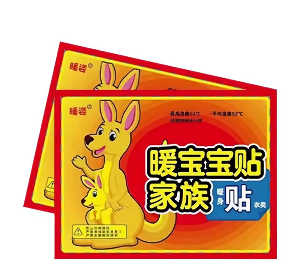 【2.9=30片】拍下发30片暖贴暖宝宝贴 户外取暖用品