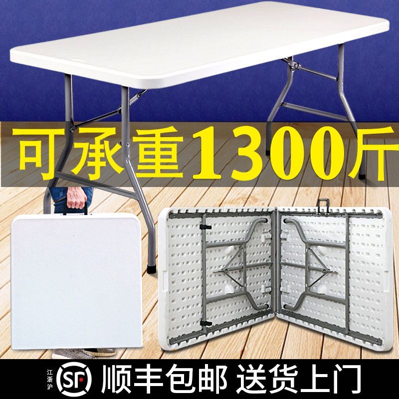 折叠桌子户外便携式地摊摆摊桌家用简易长方形学习桌椅餐桌长条桌