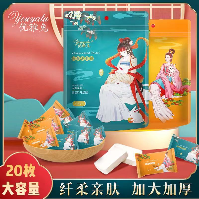 【2.99元18-20个/包邮】国潮风压缩毛巾不掉毛不掉絮加大加厚/椅子