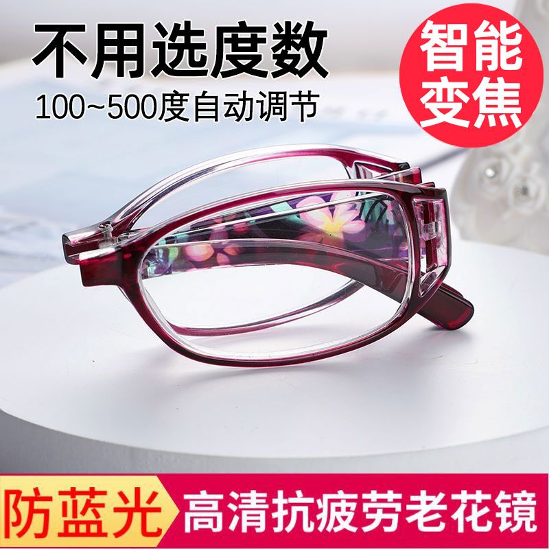 进口智能变焦老花镜女高清折叠便携式老人防蓝光远近两用中老光镜