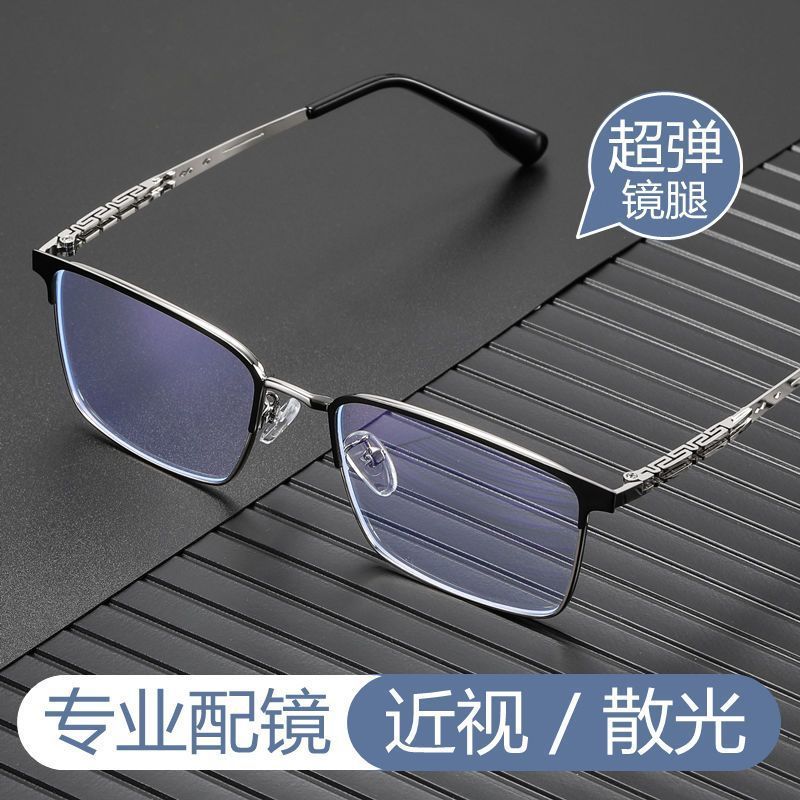 痞帅气半框近视眼镜男可配度数防蓝光辐射专业配镜定制平光镜框女