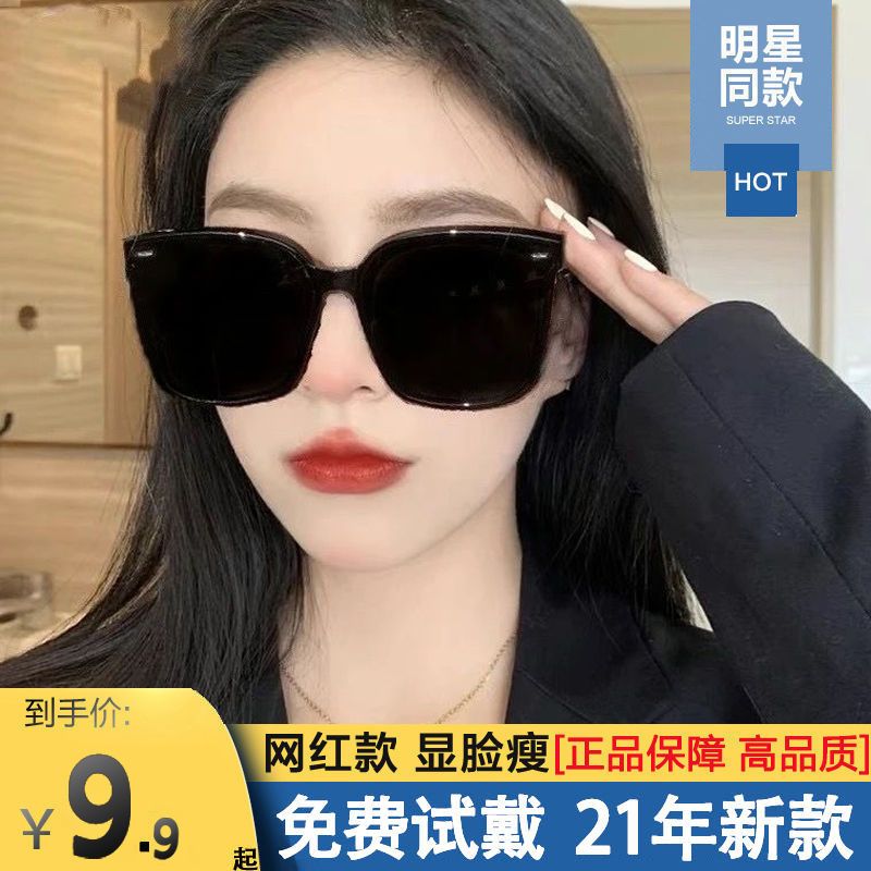 GM墨镜女韩版网红同款眼镜学生大脸显瘦防紫外线ins圆脸太阳镜男