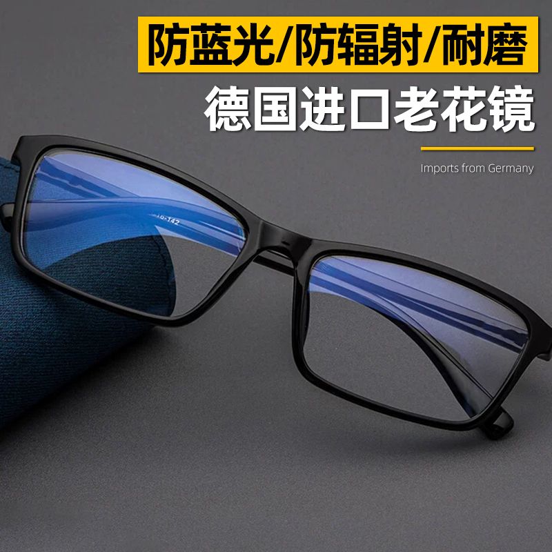 新款轻盈防蓝光老花镜男女抗疲劳商务时尚老花眼镜男女老光老视镜