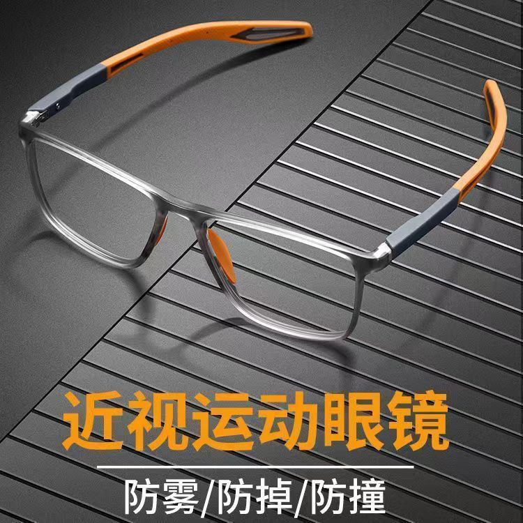 超轻TR运动眼镜近视男可配有度数防蓝光辐射篮球高清平光镜