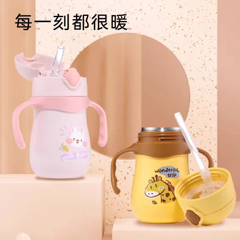 曙曦儿童婴幼儿316内胆双柄保温杯便携防摔小容量吸管杯