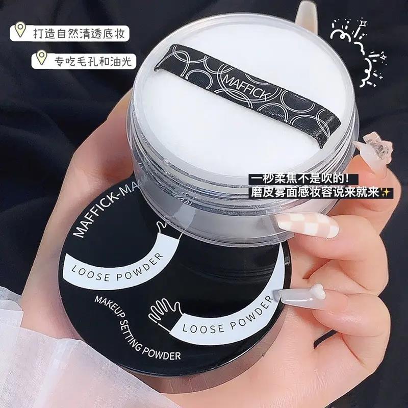 蜜粉定妆散粉油皮修饰哑光定妆粉防汗不脱妆不卡粉学生党