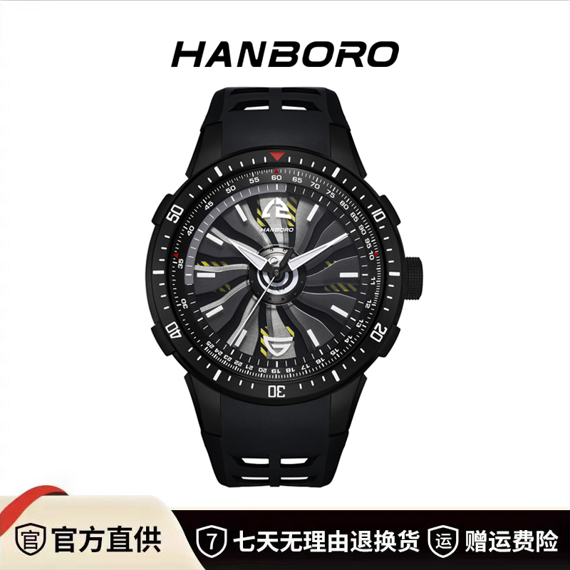 【国际港运】HANBORO风之子系列时来运转男士全自动机械腕手表