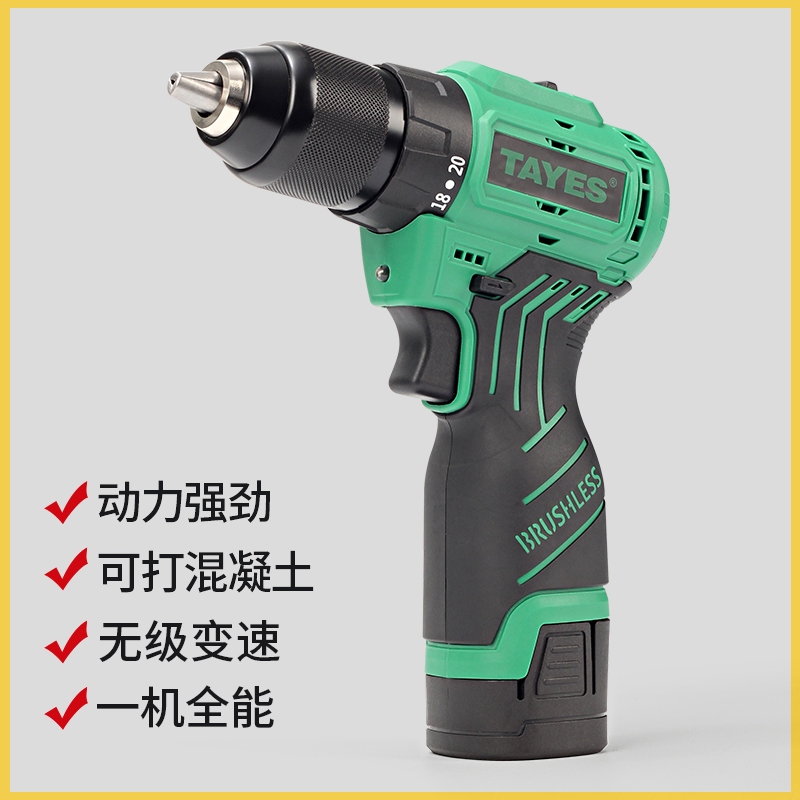 TAYES/台益斯锂电纯铜无刷手电钻/大功率冲击起子机便携快速diy