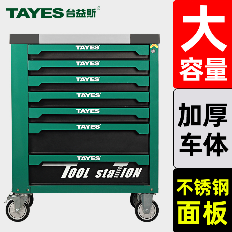 TAYES/台益斯重型加厚不锈钢工具车（所有车的都在里面）都不带工具