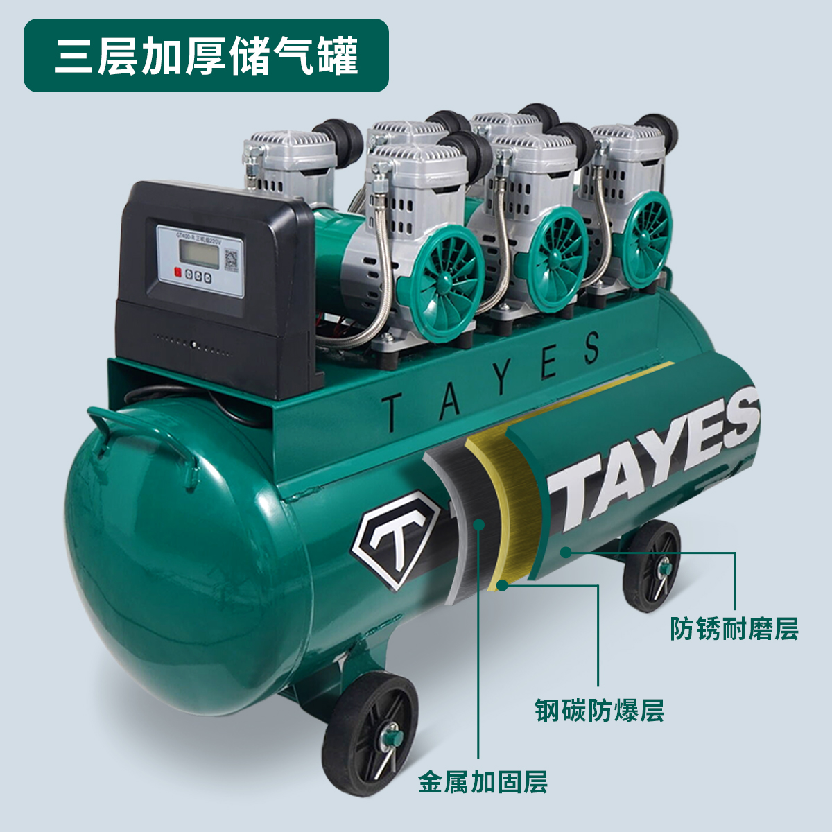 TAYES/台益斯专业级四极无油静音双向空压机气泵（单机1450W）