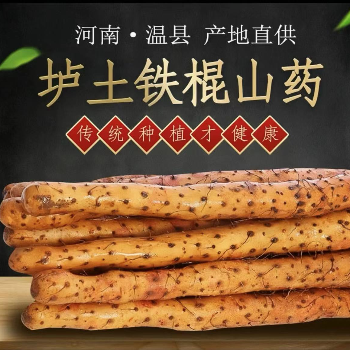 {温县顺丰}2025河南焦作温县垆土铁棍山药 新鲜营养5斤装