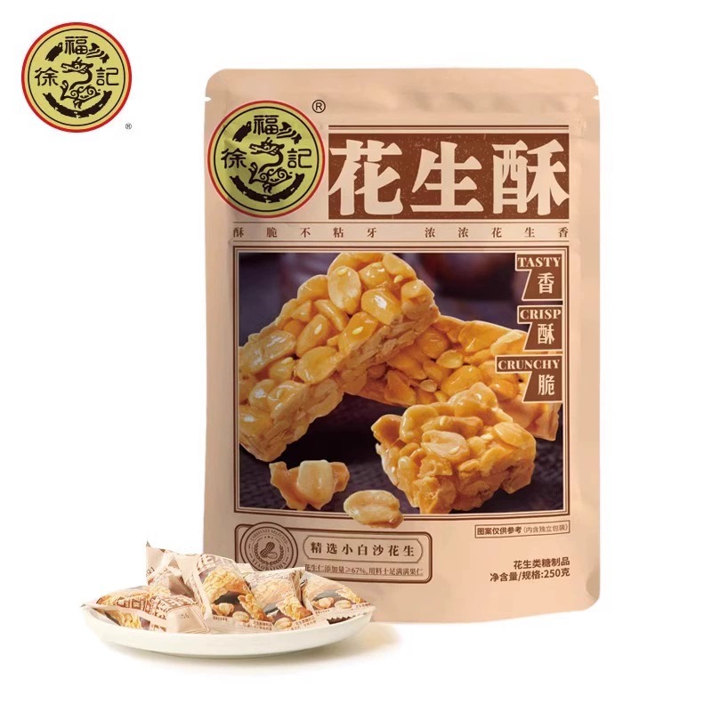 徐/福/记/花生酥糖袋装250g/袋新年糖果喜糖年货休闲零食送礼包