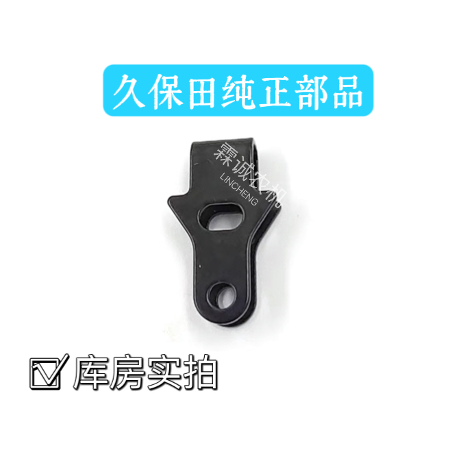 插植臂弹簧座久保田高速插秧机配件