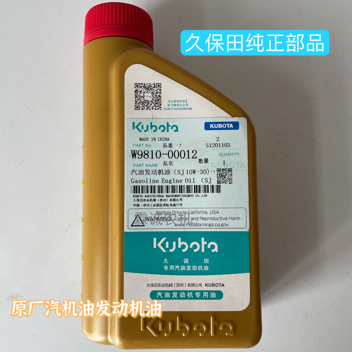 久保田高速插秧机原厂汽机油发动机油