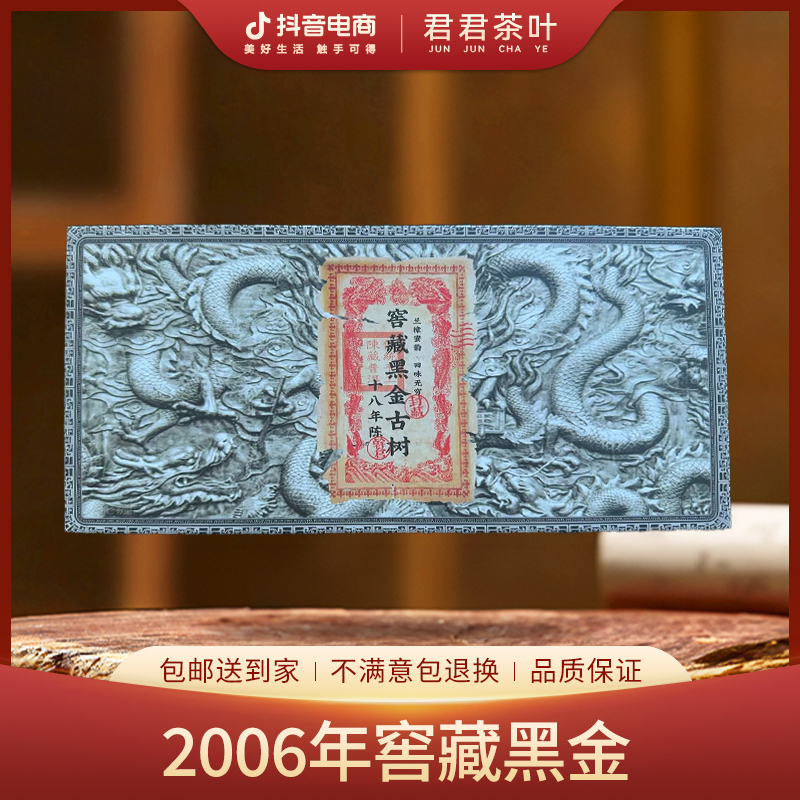 【源章】2006年曼松窖藏黑金茶头茶散茶（500g）9月27