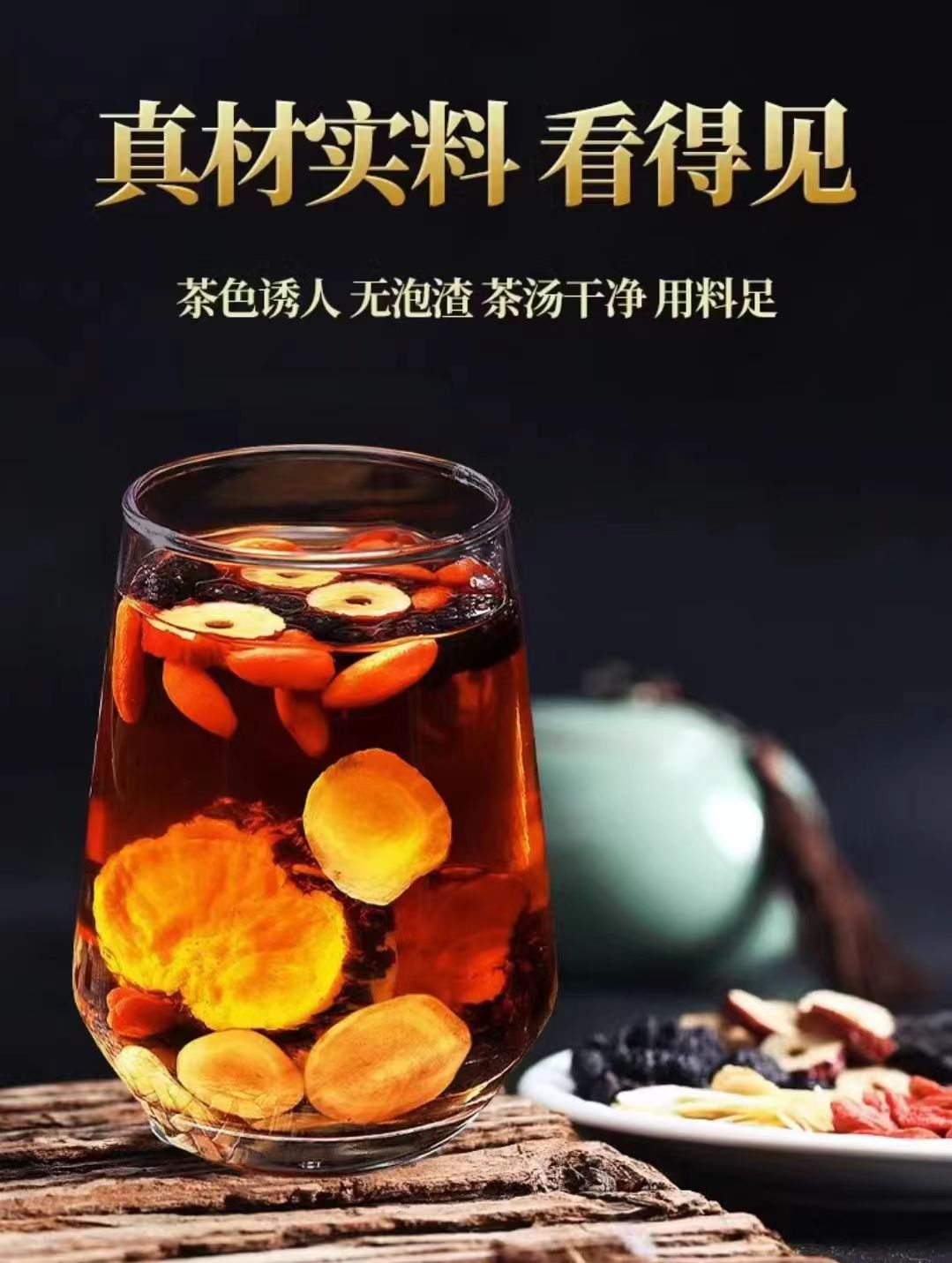 人参枸杞茶茶桑葚养生茶四季必备甄选原料独立小包男女茶肾茶