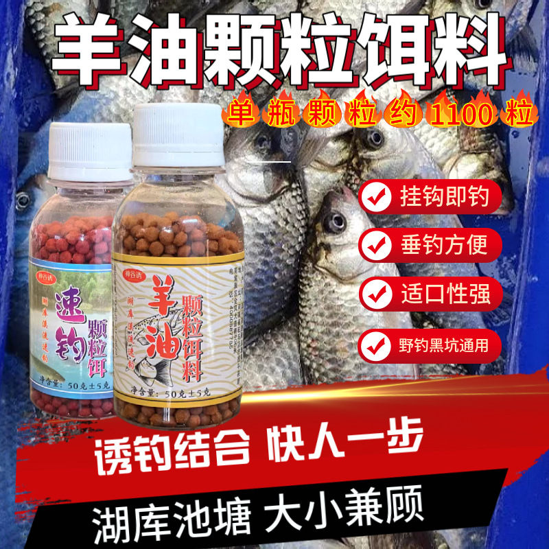 神谷诱钓鱼羊油颗粒黄辣丁饵料垂钓鲫鲤草鳊免开饵即用挂钩饵料