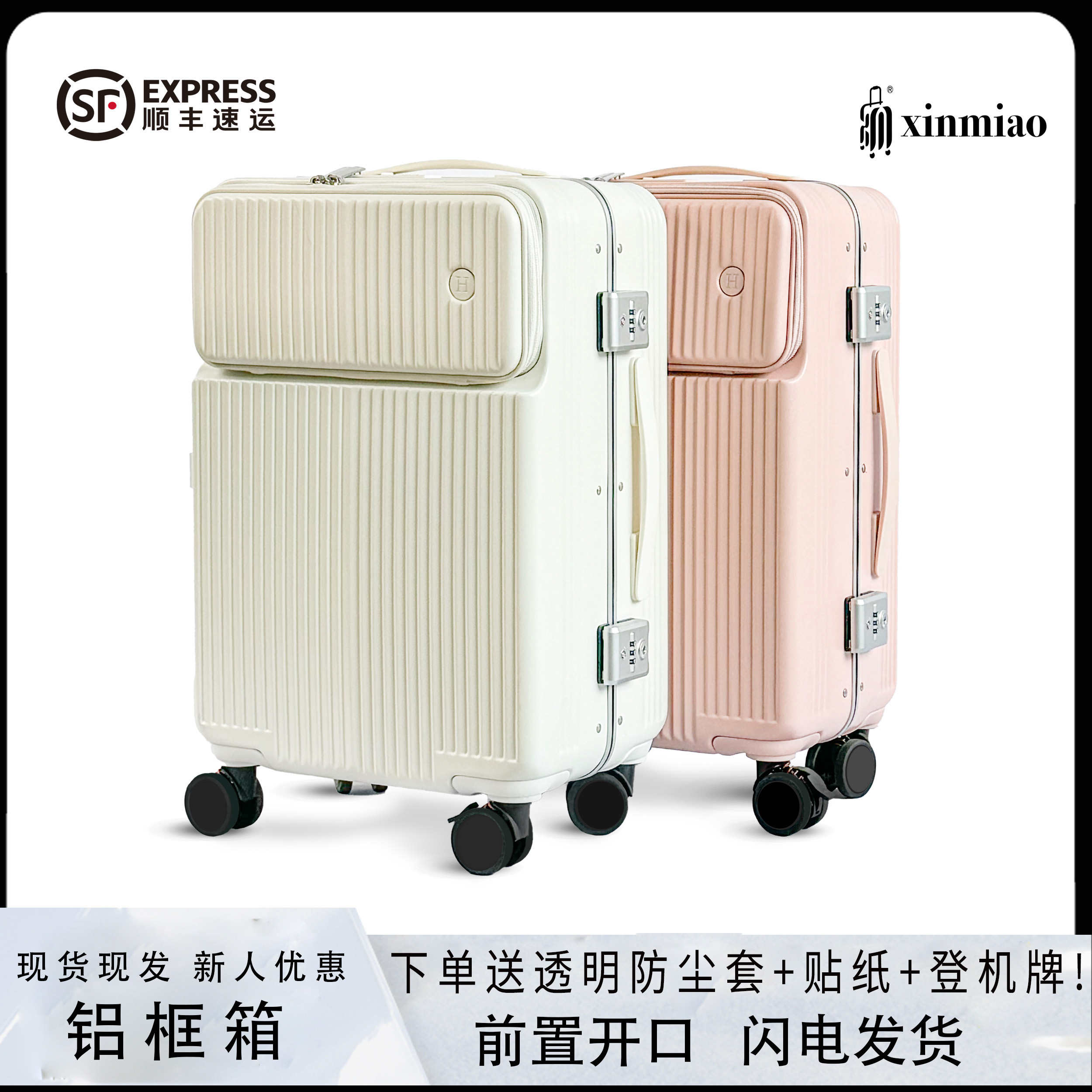 行李箱登机行李箱时尚旅行行李箱旅行箱高颜值轻便铝框前开拉杆箱