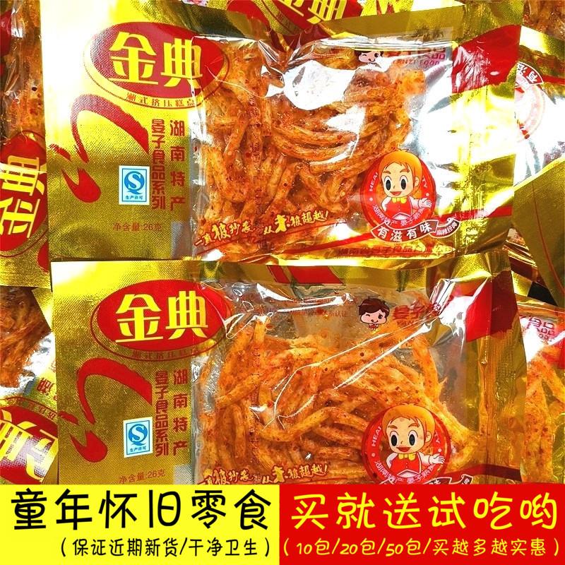童年麻辣条麻辣丝湖南特产经典儿时回忆怀旧零食包邮霸王美味香辣