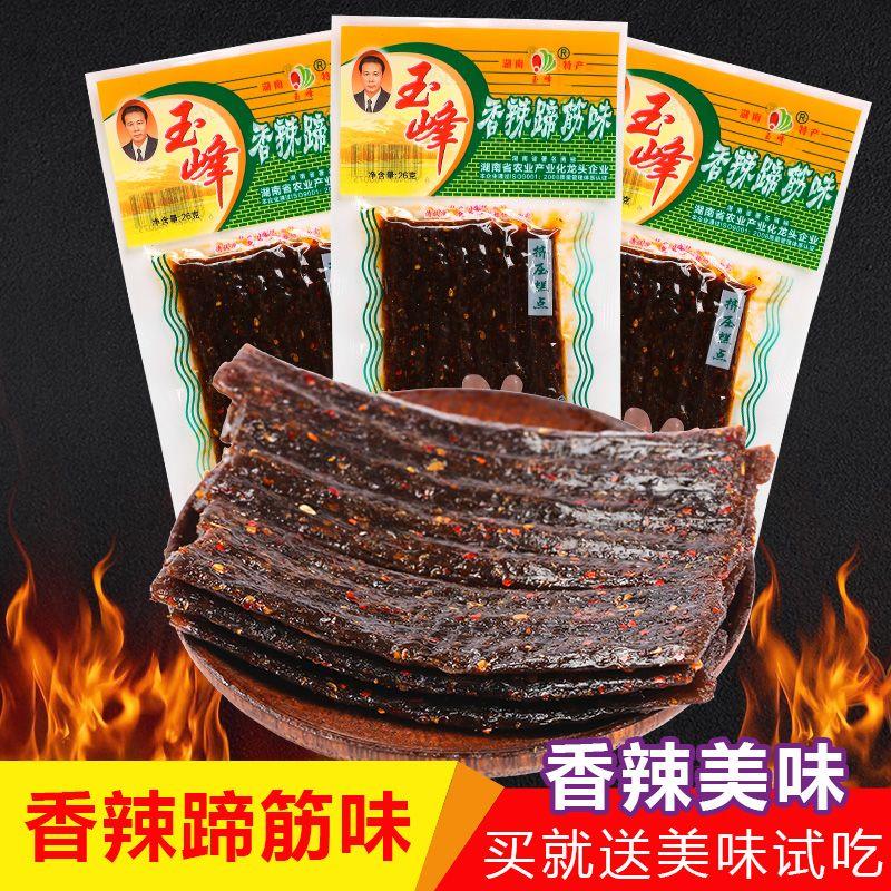 精选香辣蹄筋味网红麻辣小吃休闲零食辣条大礼包便宜批发怀旧零食