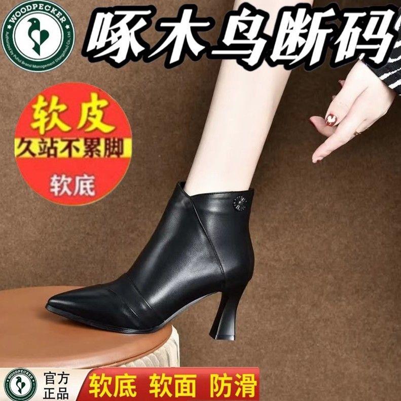 啄木鸟真皮高跟短靴女2023新款秋冬季细跟皮鞋尖头女鞋春秋马丁靴