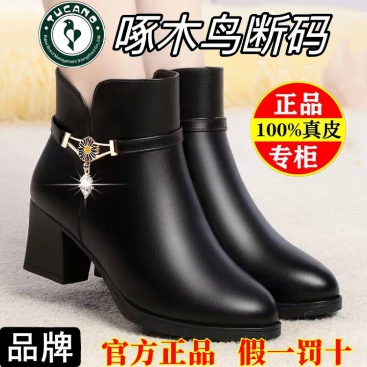正品啄木鸟真皮妈妈棉鞋女冬季中跟粗跟加绒女短靴中年女士皮棉靴