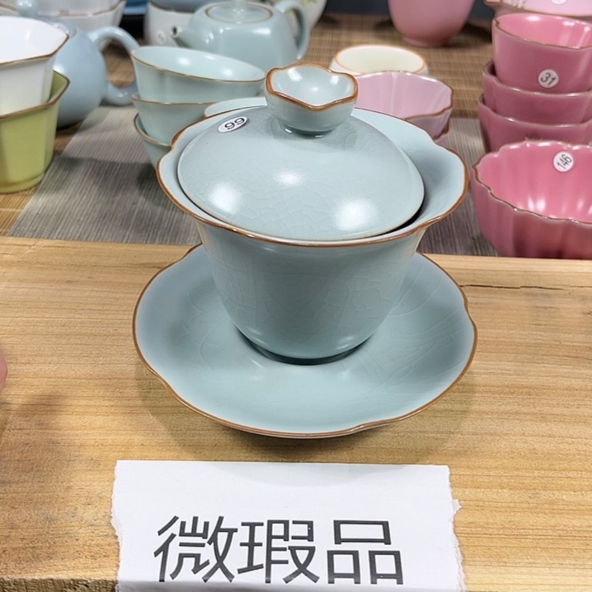 【闪购商品】陶瓷99