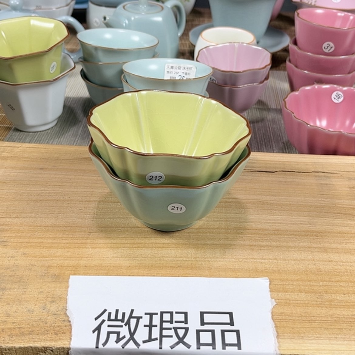【闪购商品】陶瓷212.211