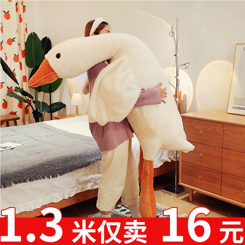 可爱大白鹅抱枕女生睡觉夹腿枕头超软靠垫床上长条枕侧睡生日礼物