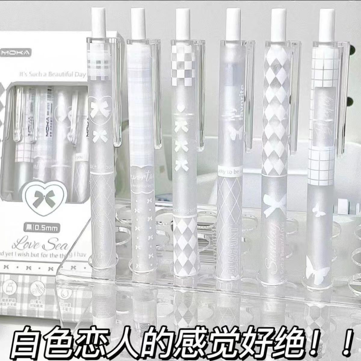 moka白色恋人按动中性笔ins风高颜值学生紫色系刷题速干黑笔0.5mm